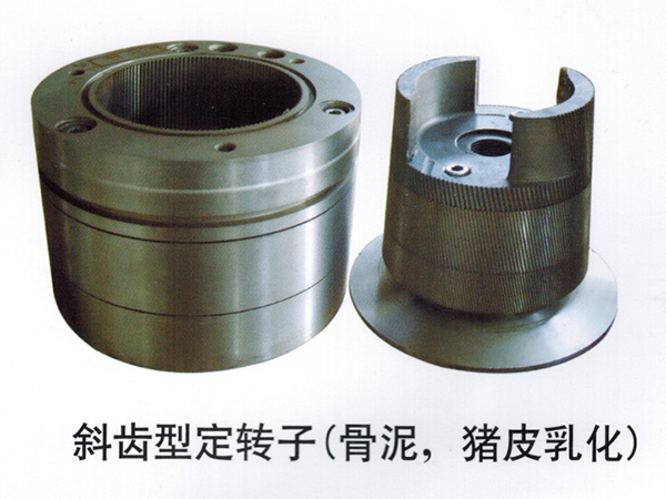 斜齒定型轉(zhuǎn)子（骨泥、豬皮乳化）